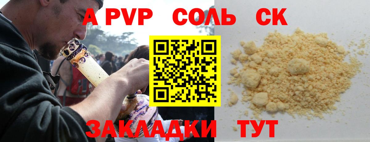 Alfa_PVP СК Жигулёвск