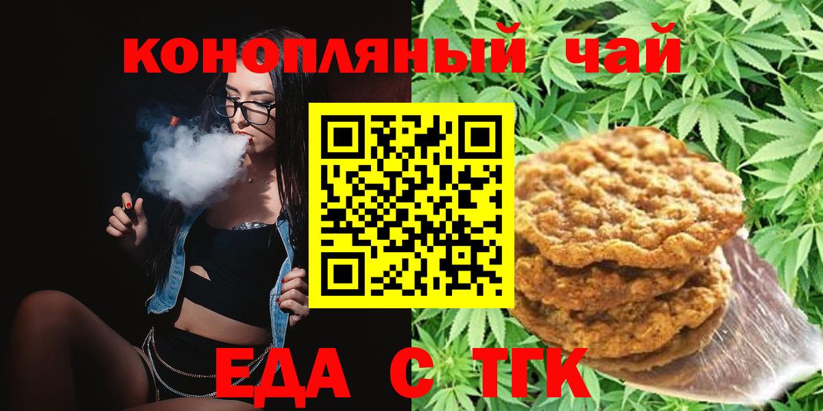 Cannafood конопля  Вход с VPN  Жигулёвск 