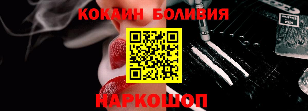 COCAIN Перу Жигулёвск