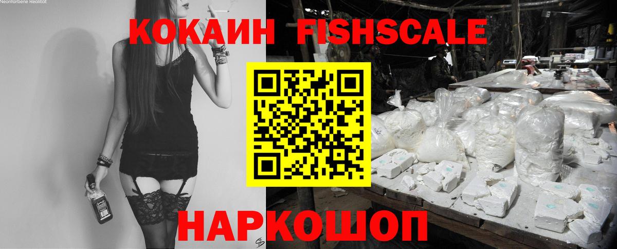 Жигулёвск  Кокаин Columbia  Вход с VPN  Cocaine Колумбийский 