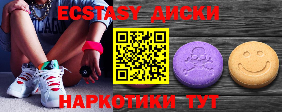 Экстази ешки Жигулёвск