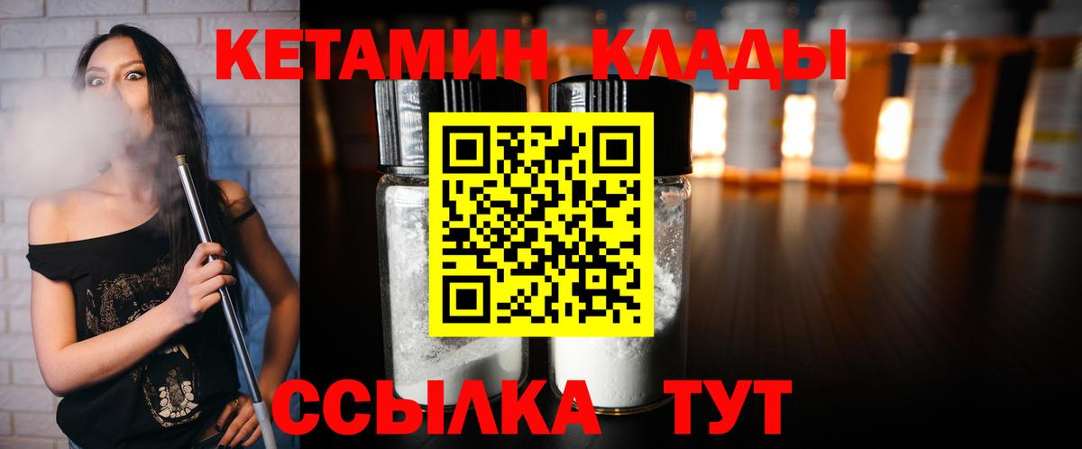 Кетамин VHQ  Вход с VPN  Жигулёвск 