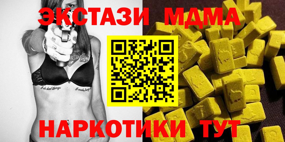 МДМА  МДМА crystal  MDMA кристаллы  Вход с VPN  Жигулёвск 