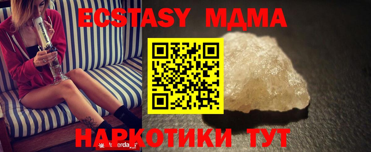 MDMA VHQ Жигулёвск