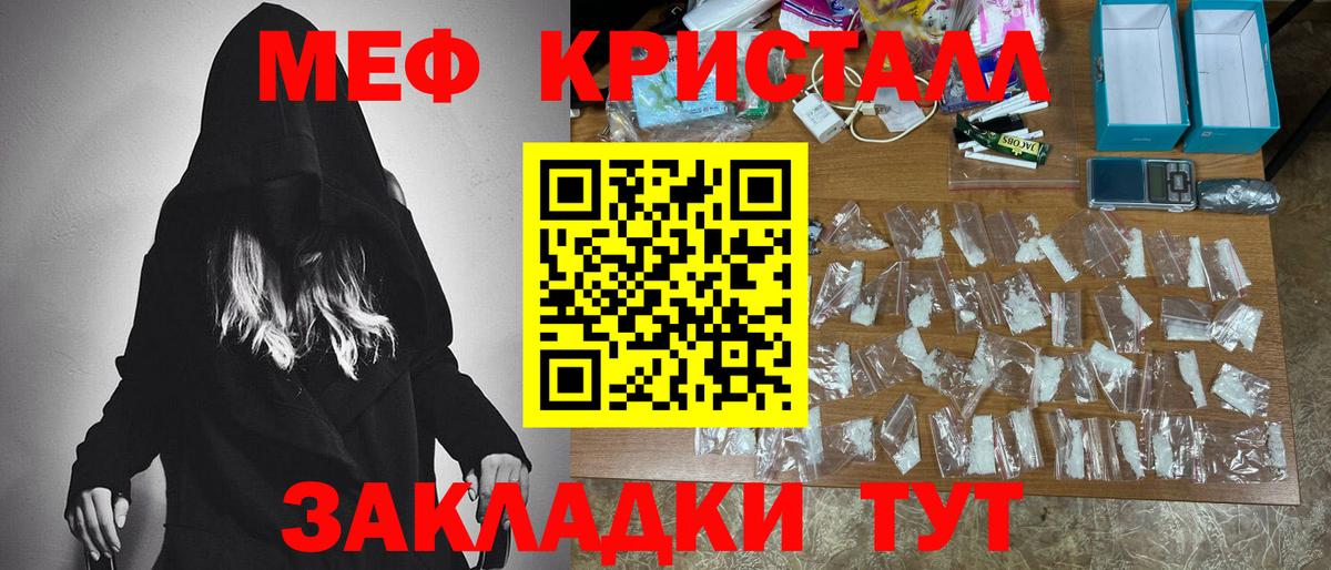 МЕФ мяу мяу  МЕФ  МЕФ 4 MMC  Жигулёвск  Вход с VPN 