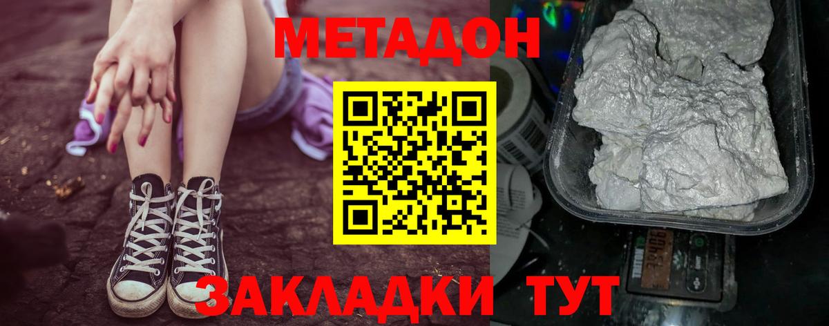 Жигулёвск  МЕТАДОН белоснежный  Метадон белоснежный  KRAKEN ONION  Вход с VPN 