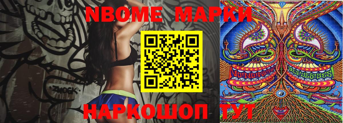 Жигулёвск  Марки N-bome 1,5мг  Марки N-bome  Вход с VPN 
